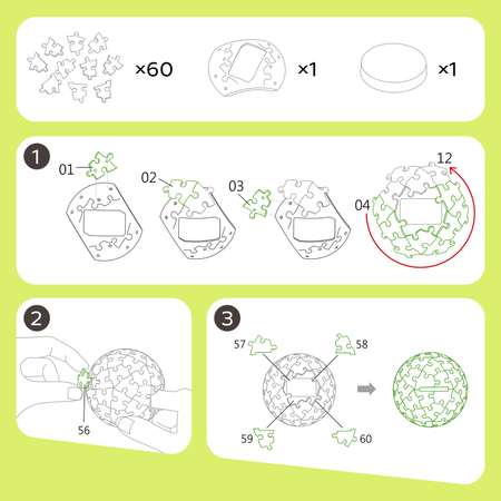 Пазл ГЕОДОМ 3D