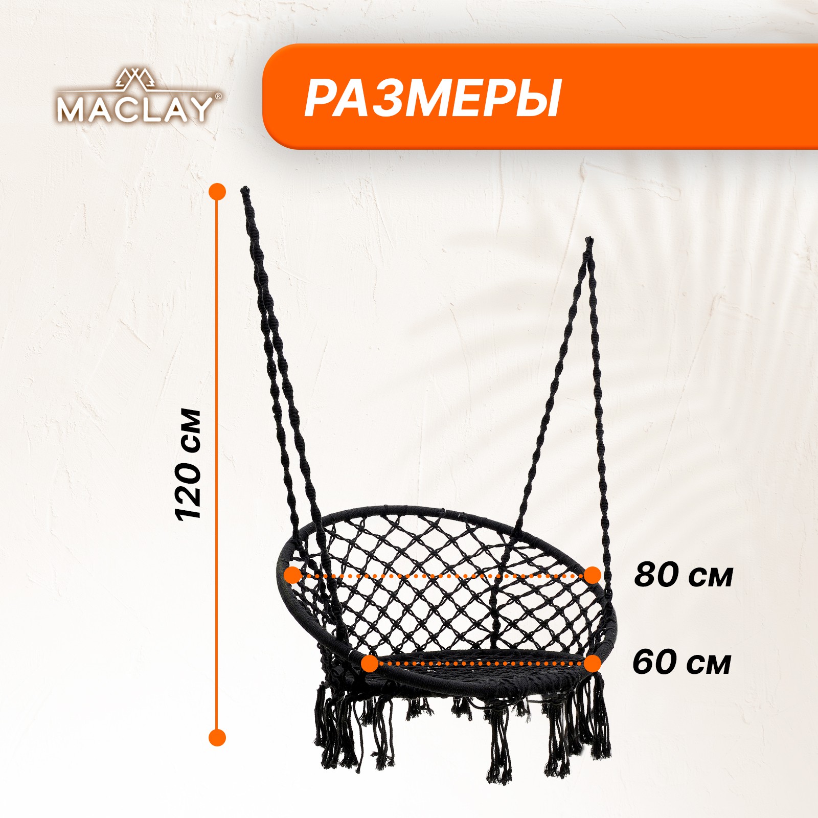Гамак-кресло Maclay подвесное плетёное 60 х 80 см цвет чёрный - фото 4