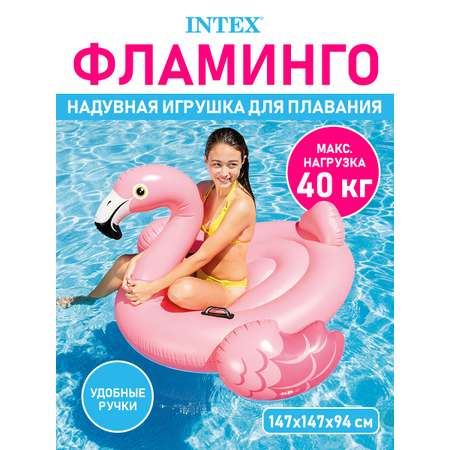 Плотик надувной Intex Фламинго 140 х 135 х 95 см