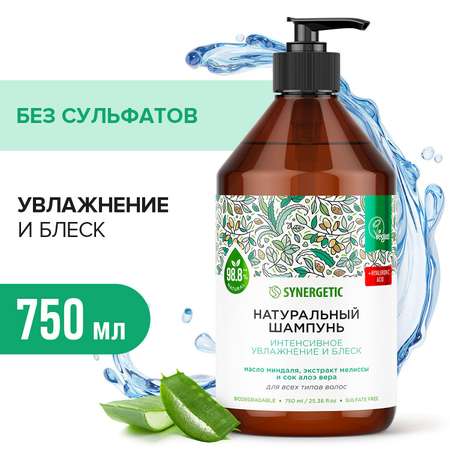 Шампунь Synergetic Интенсивное увлажнение-Блеск 0.75л