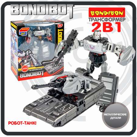 Трансформер BONDIBON BONDIBOT 2 в 1 робот-танк с металлическими деталями темно-серого цвета