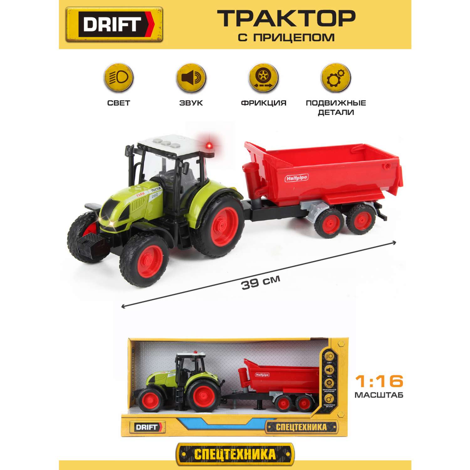 Трактор Drift 1:16 farmland 82211 - фото 1