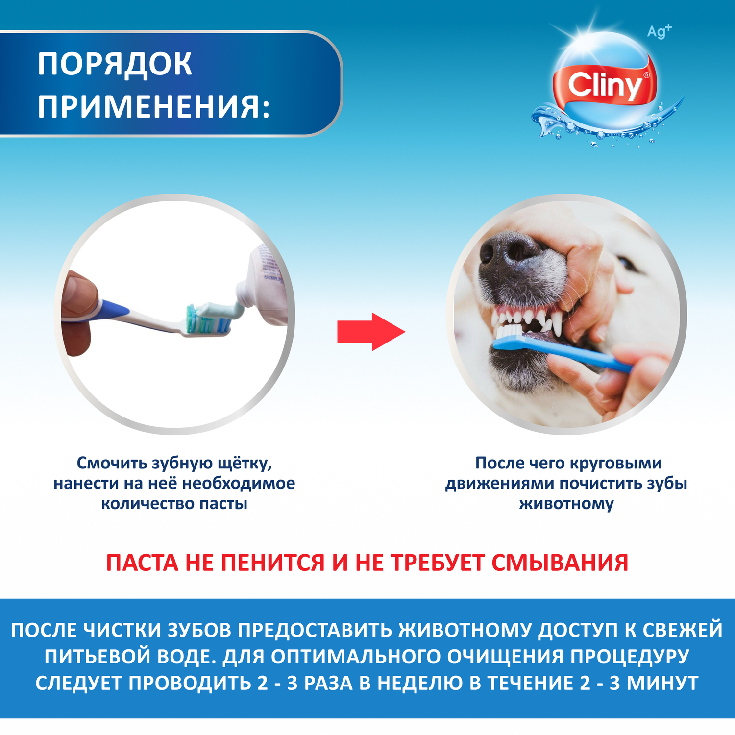 Зубная паста для животных Cliny Кальций+ 75мл - фото 5