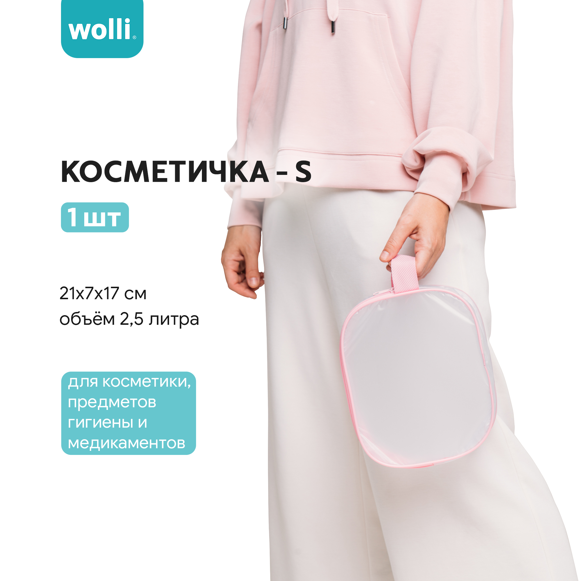 Сумка в роддом Wolli Матовый розовый комплект 3 шт - фото 6