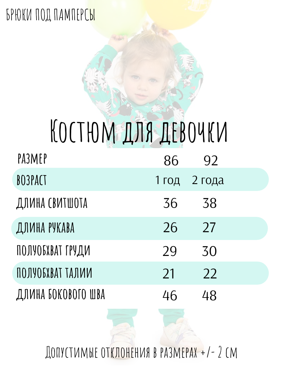 Свитшот и брюки Baby Stylе мд108040 - фото 6