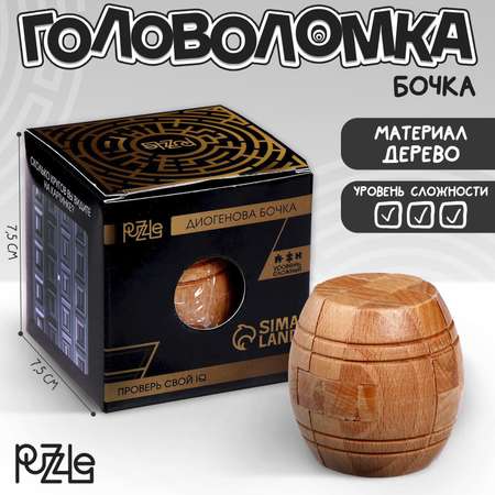 Головоломка Sima-Land деревянная Игры разума «Диогенова бочка»