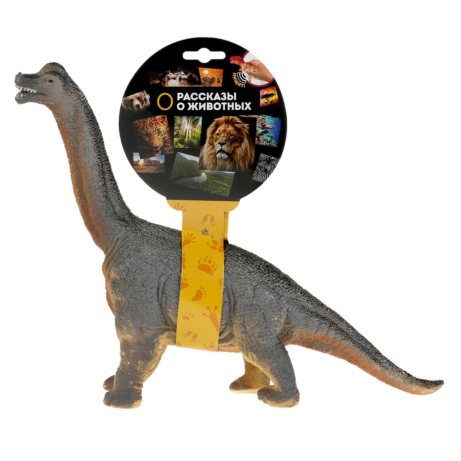 Игрушка Играем Вместе Пластизоль динозавр брахиозавр 298147 - фото 2