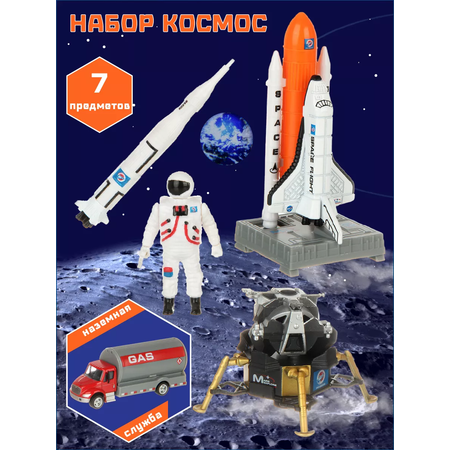 Космический корабль Veld Co Станция