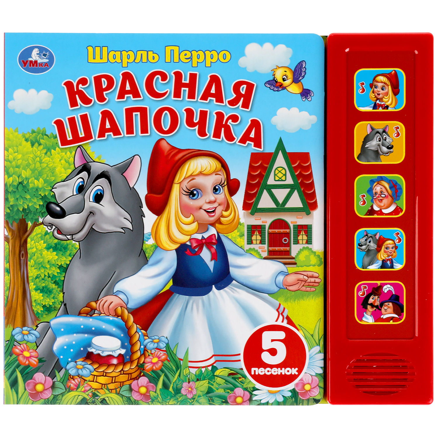 Музыкальная книга УМка Красная шапочка - фото 1