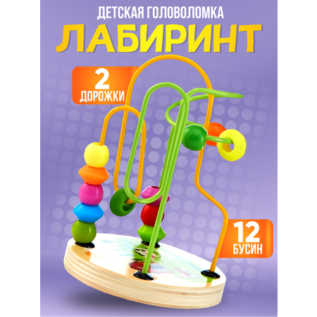 Игрушка Donty-Tonty Лабиринт деревянный. Монтессори игрушки