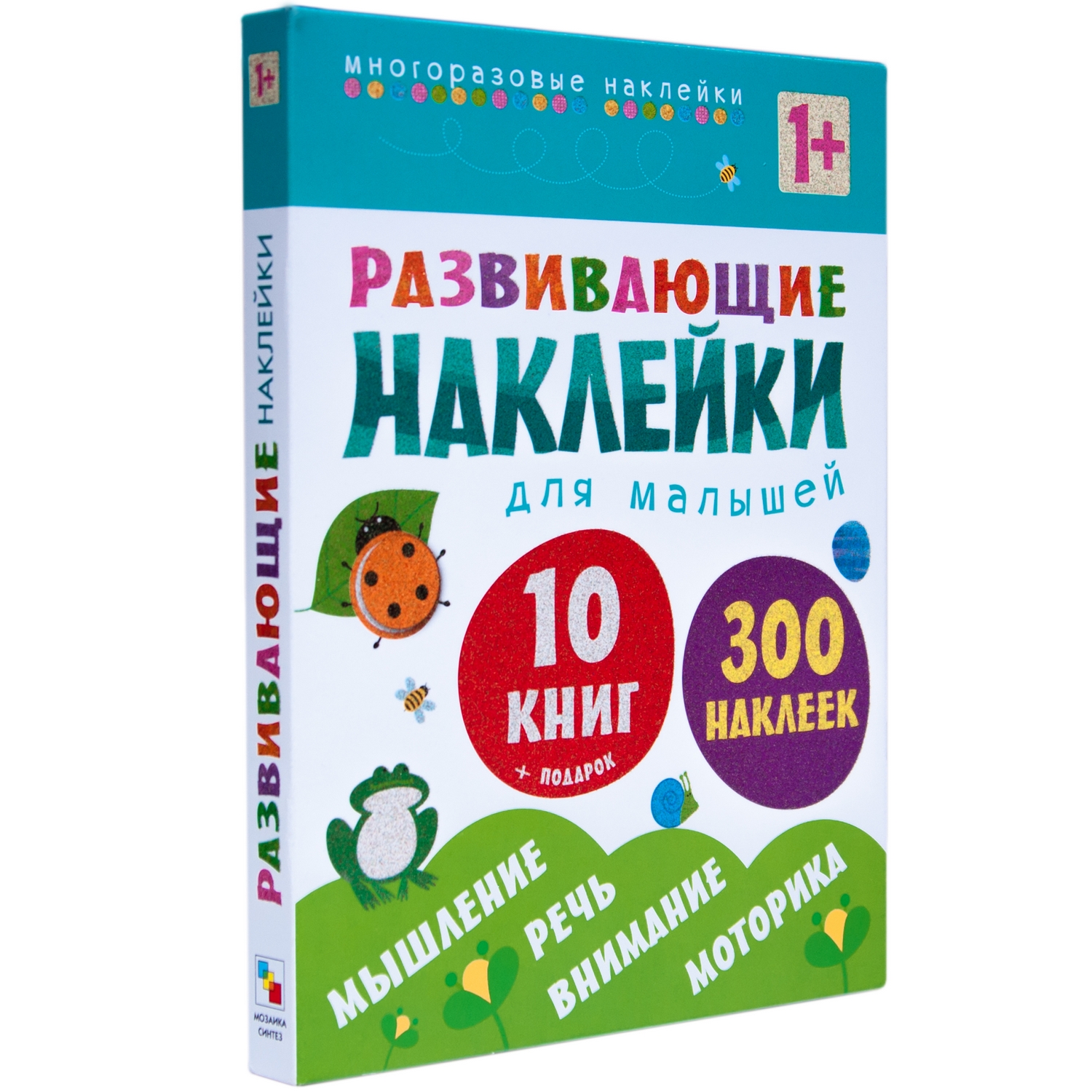 Набок книг МОЗАИКА kids Развивающие наклейки для малышей от года 10книг - фото 2