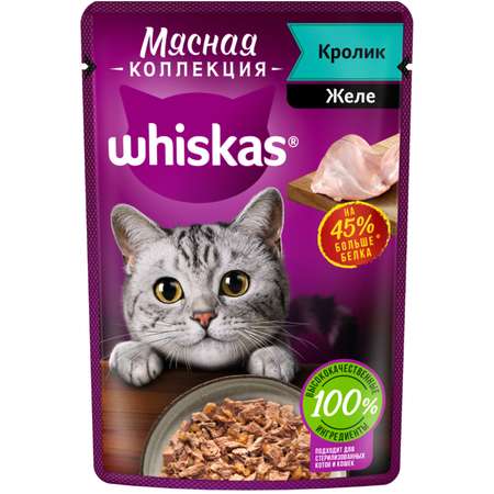 Корм для кошек Whiskas Мясная коллекция с кроликом 75г