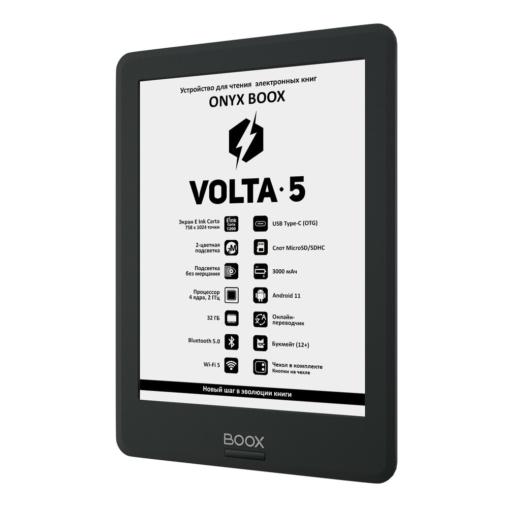 Электронная книга ONYX BOOX Volta 5 - фото 9