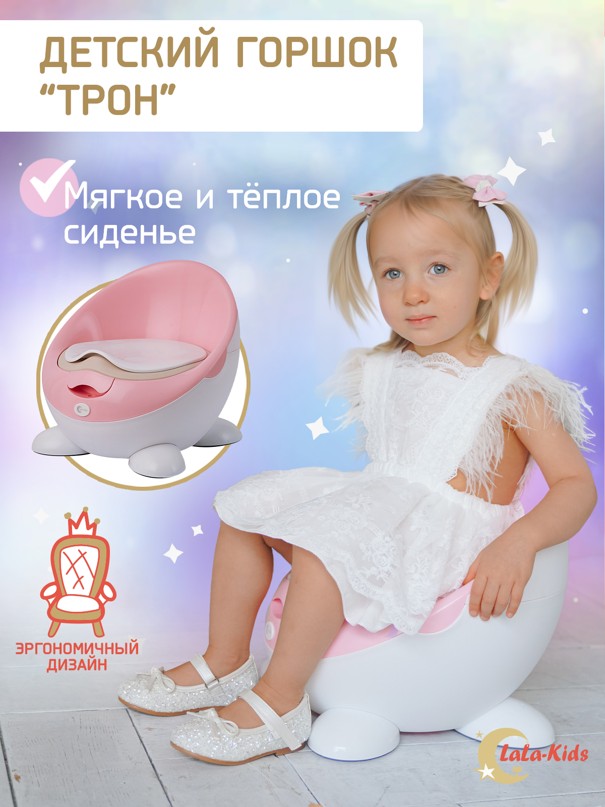 Горшок LaLa-Kids с мягким сиденьем Луноход розовый - фото 1