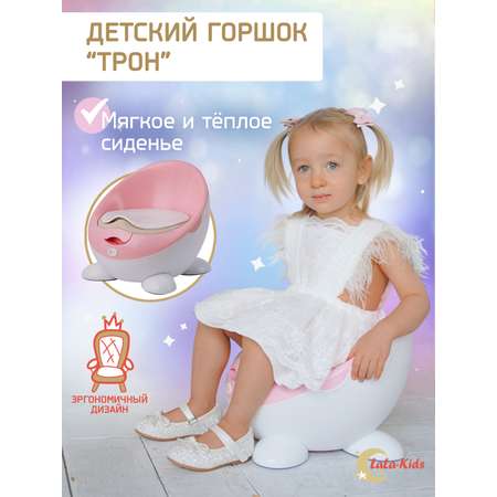 Горшок LaLa-Kids с мягким сиденьем Луноход розовый