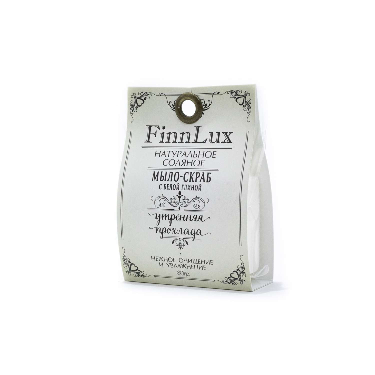 Мыло для рук Finn Lux Соляное ручной работы Утренняя прохлада с легким ароматом озона вес 80 гр. - фото 2