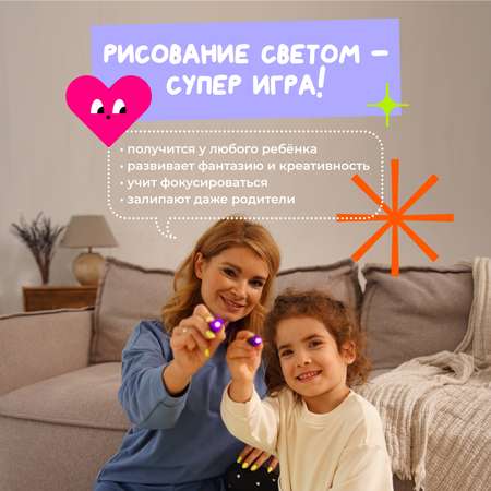 Трафареты для рисования светом Рисуй светом Для девочек