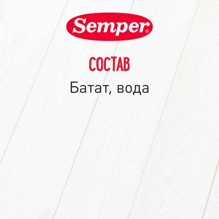 Пюре Semper батат 80г с 4 месяцев