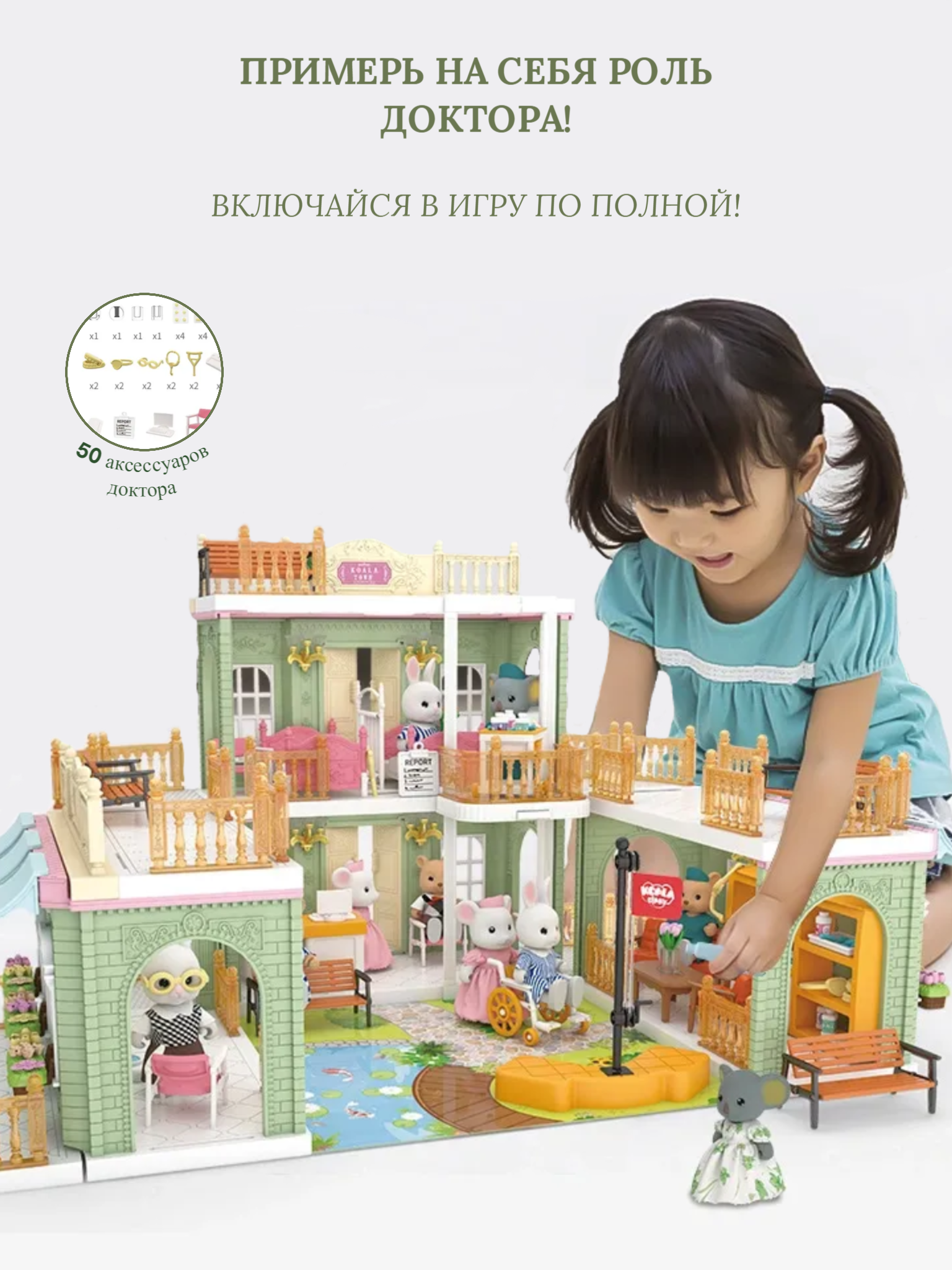 Кукольный домик SHARKTOYS с мебелью и куклой фигуркой животного больница 1310000003 - фото 5