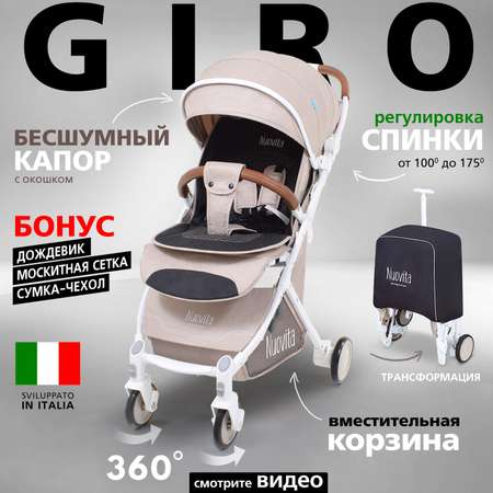 Коляска Nuovita Giro Beige Bianco