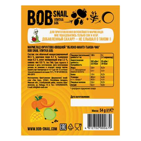 Мармелад фруктовый Bob Snail без сахара яблоко-манго-тыква-чиа 54г