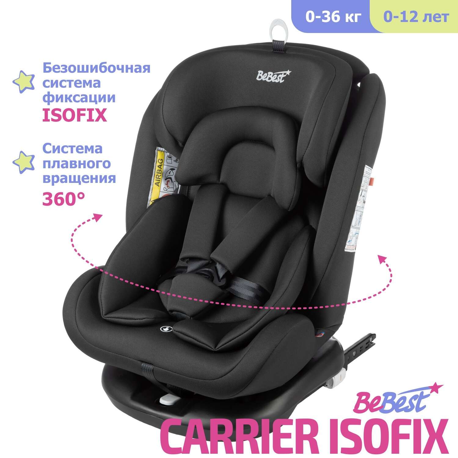 Автокресло детское поворотное BeBest Carrier ISOFIX от 0 до 36 кг dark - фото 1
