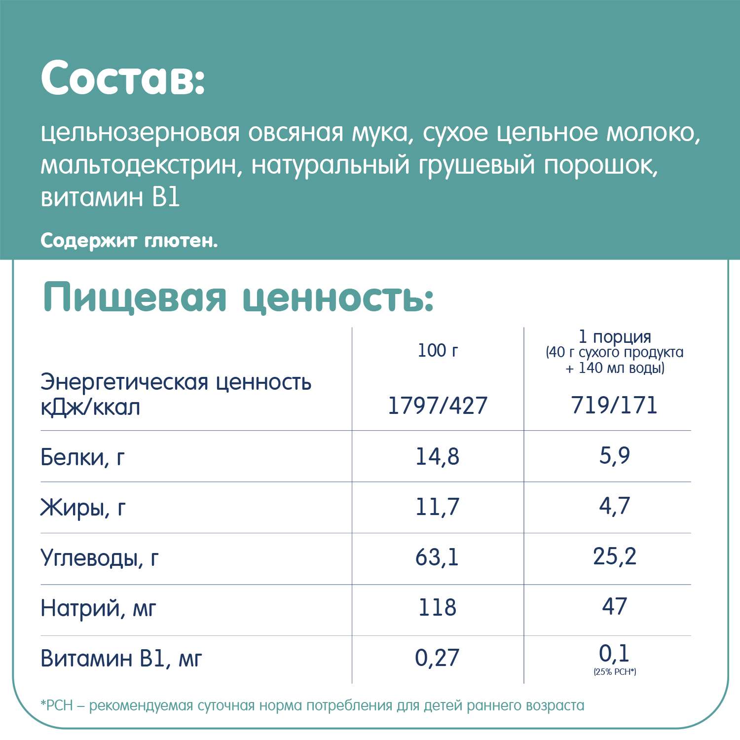 Каша Fleur Alpine овсяная груша на молоке 200г 5месяцев - фото 7