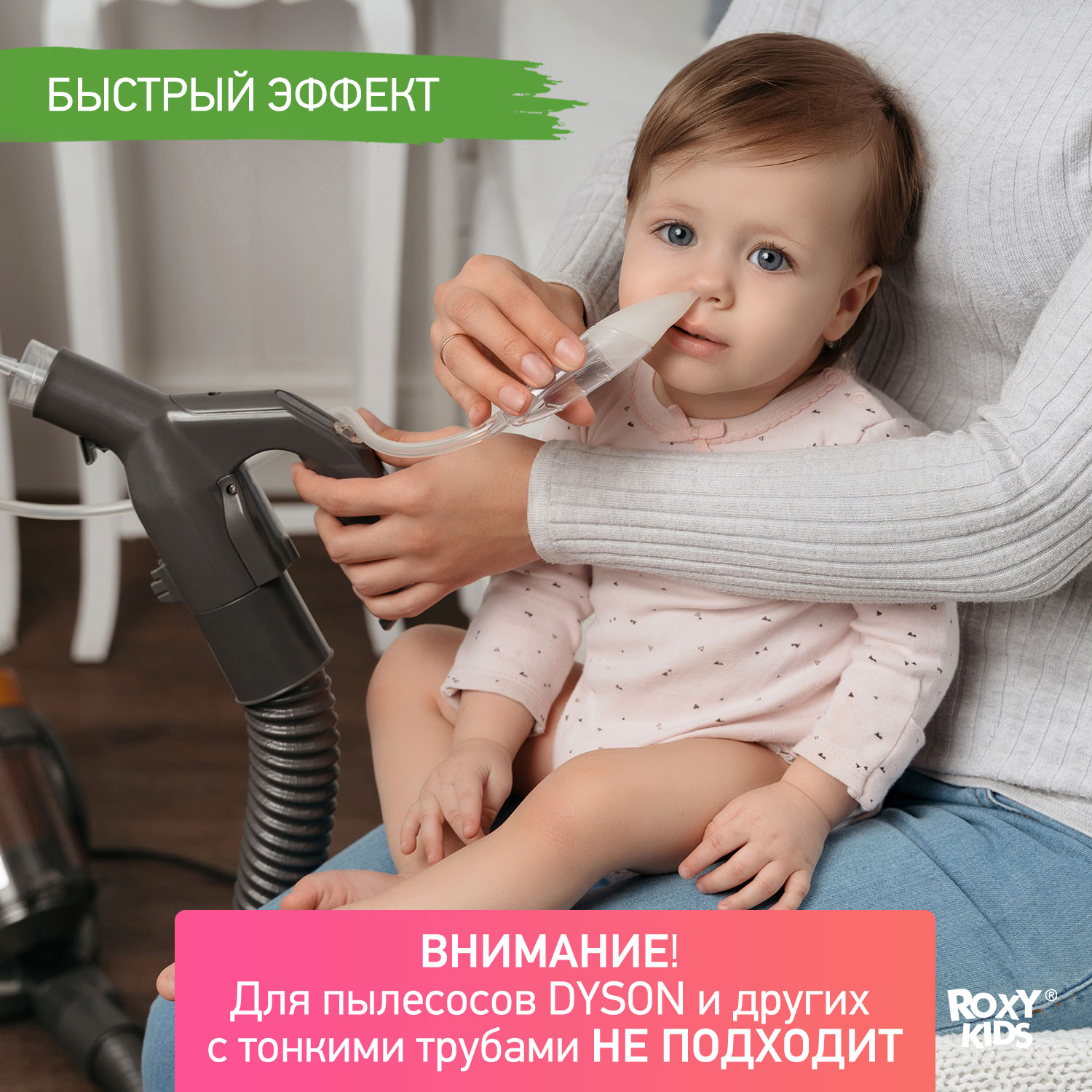 Аспиратор назальный ROXY-KIDS для малышей с адаптером для пылесоса Dr. Bunny 2в1 цвет зеленый - фото 7