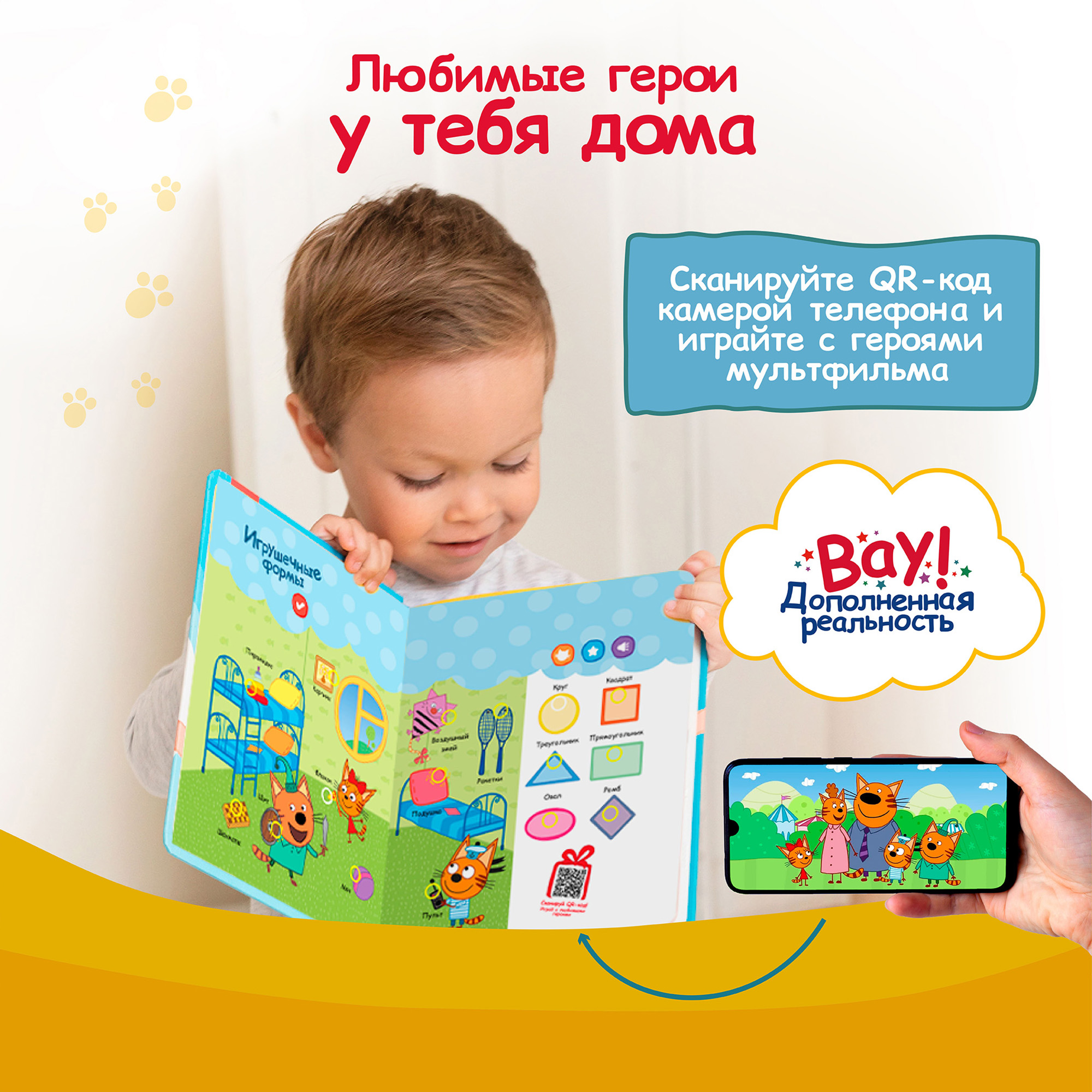 Книга BertToys электронная говорящая интерактивная НажималкаТри кота - фото 6