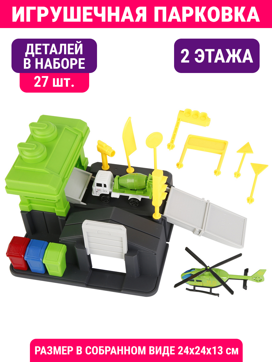 Парковка Handers Экостанция 660-S08 - фото 4