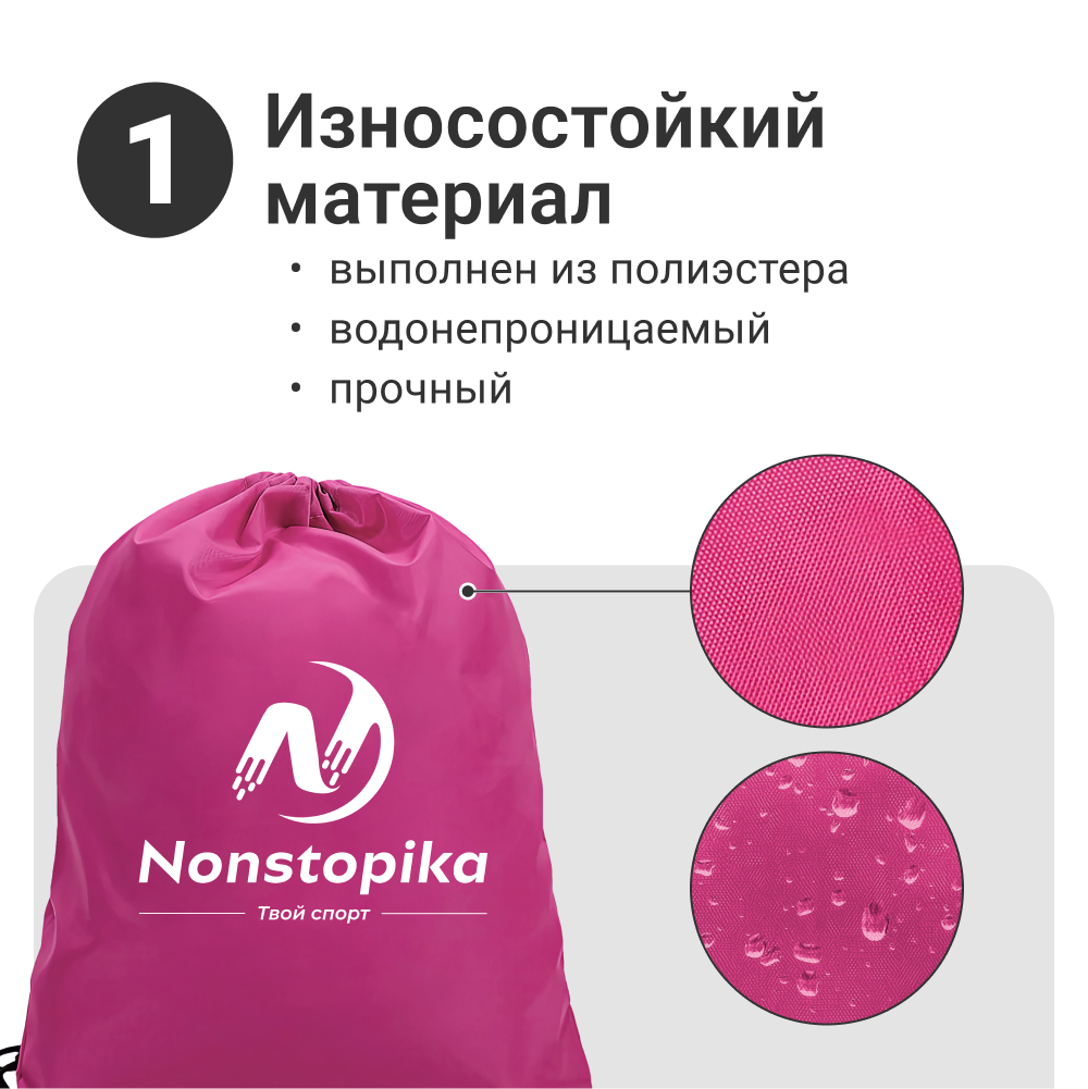 Мешок для хранения ZDK Nonstopika One цвет розовый полиэстер 40*33 см - фото 4