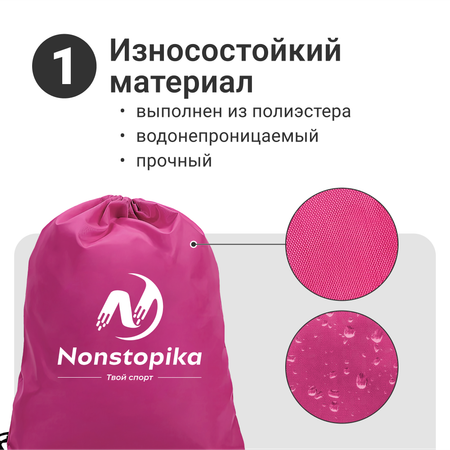 Мешок для хранения ZDK Nonstopika One цвет розовый полиэстер 40*33 см