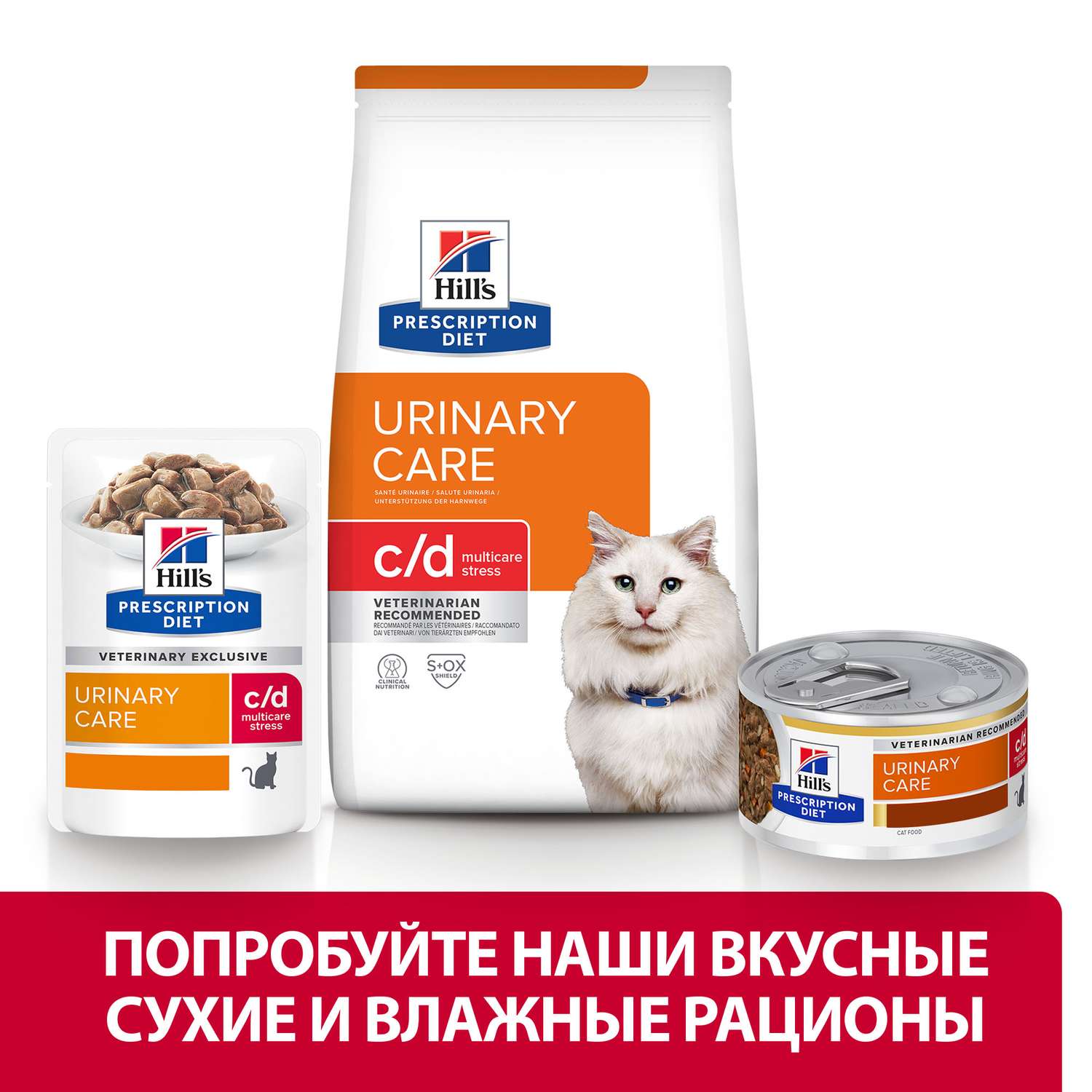 Корм для кошек HILLS 1.5кг Prescription Diet c/d Urinary Stress для МКБ и при стрессе с курицей сухой - фото 6