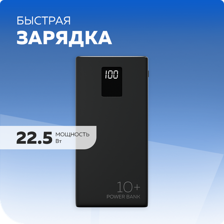 Внешний аккумулятор More Choice PB32S-10 Black