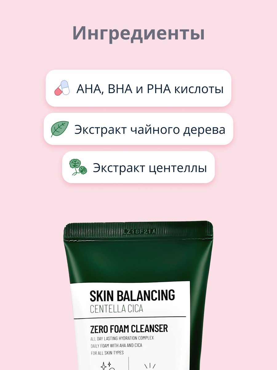 Пенка для умывания Dearboo Skin balancing 150 мл - фото 4