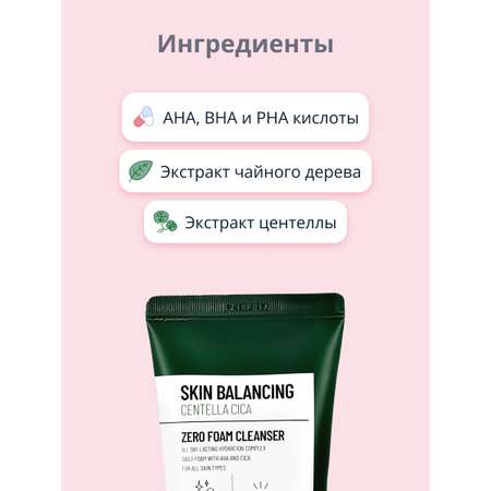 Пенка для умывания Dearboo Skin balancing 150 мл