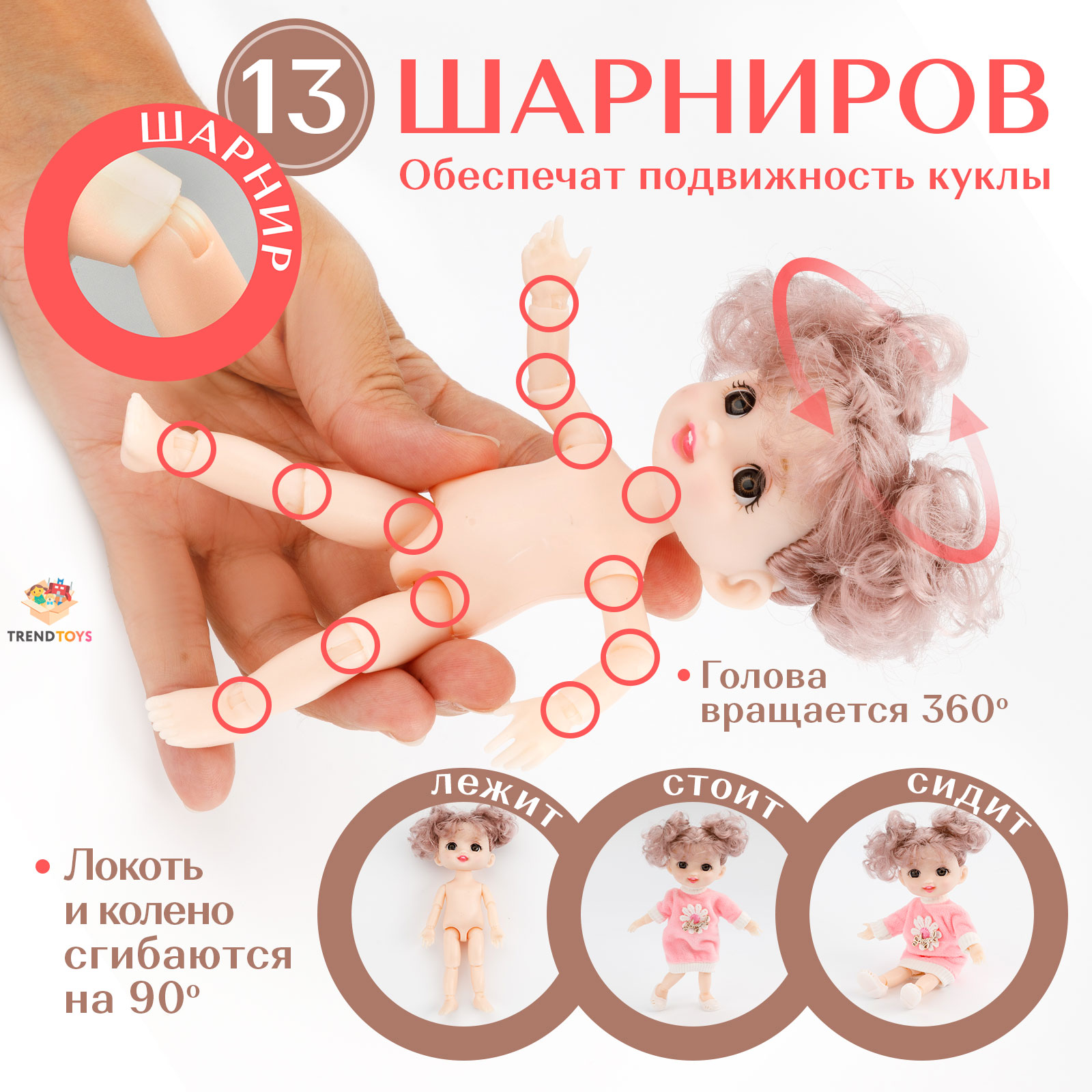 Кукла модельная TrendToys NIT003 - фото 5