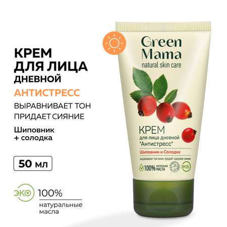 Крем Green Mama для лица шиповник и солодка антистресс 50 мл