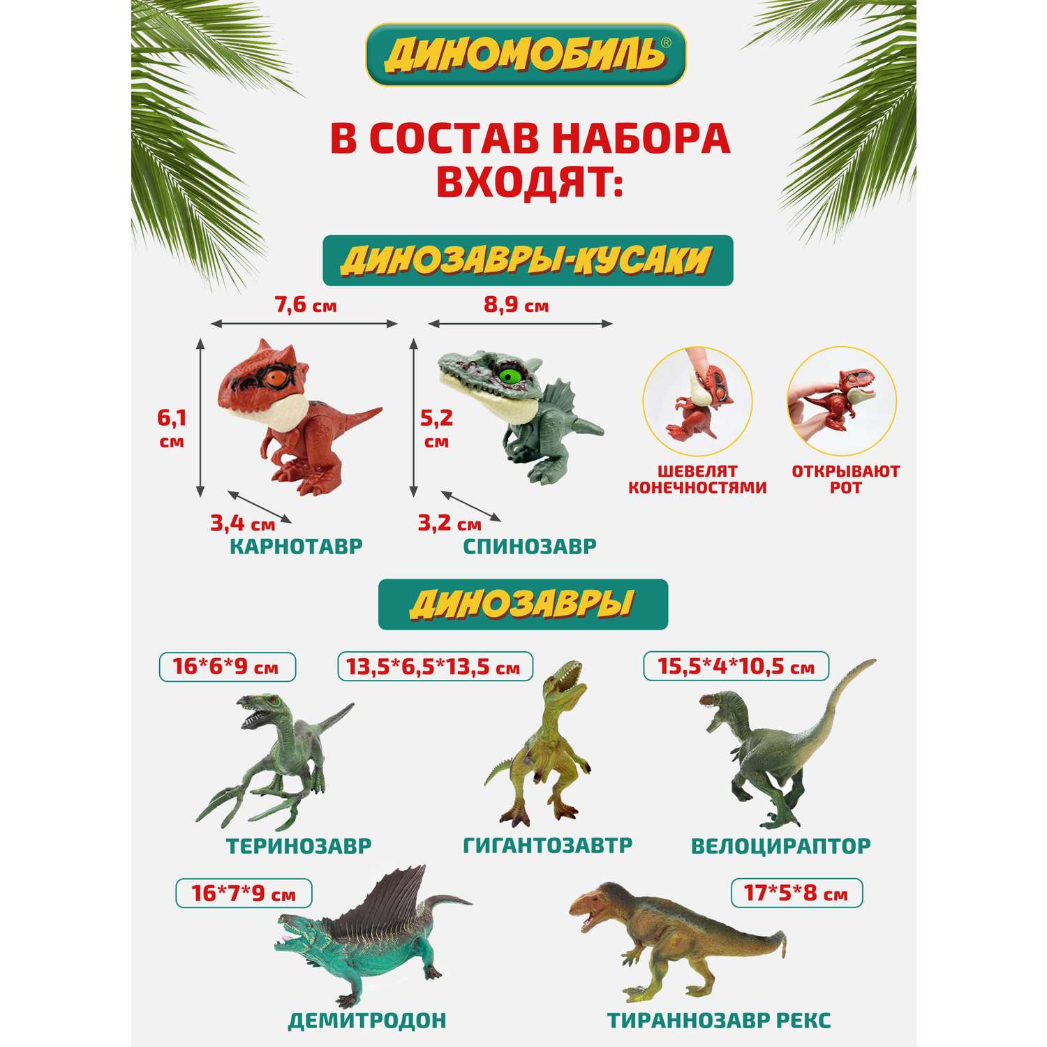 Набор Чемодан Динозавров Диномобиль Детский игровой развивающий Трицератопс 17 предметов - фото 2