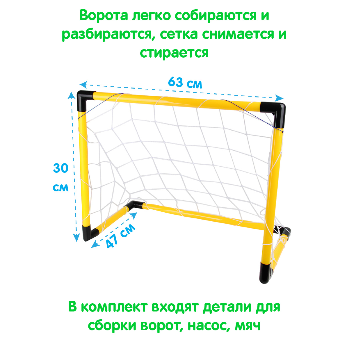 Футбольные ворота Veld Co с мячом и насосом - фото 2