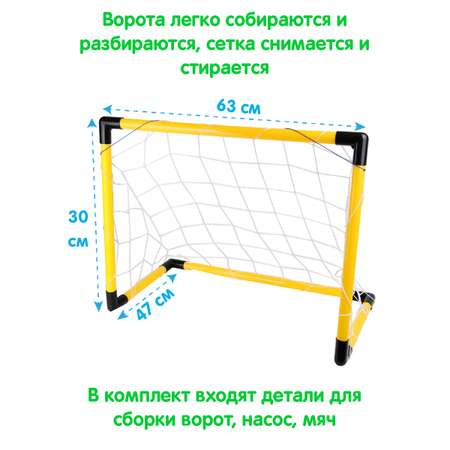 Футбольные ворота Veld Co с мячом и насосом