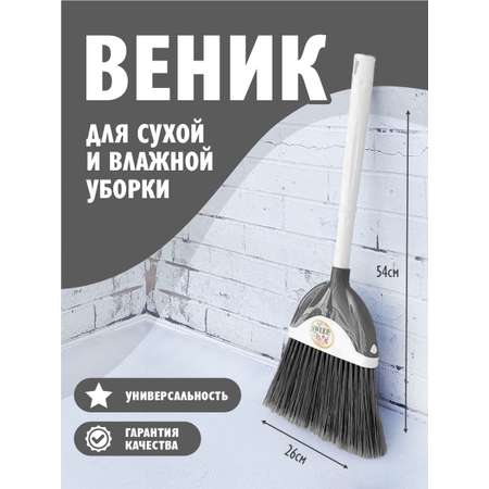 Веник elfplast Sweep белый темно-серый