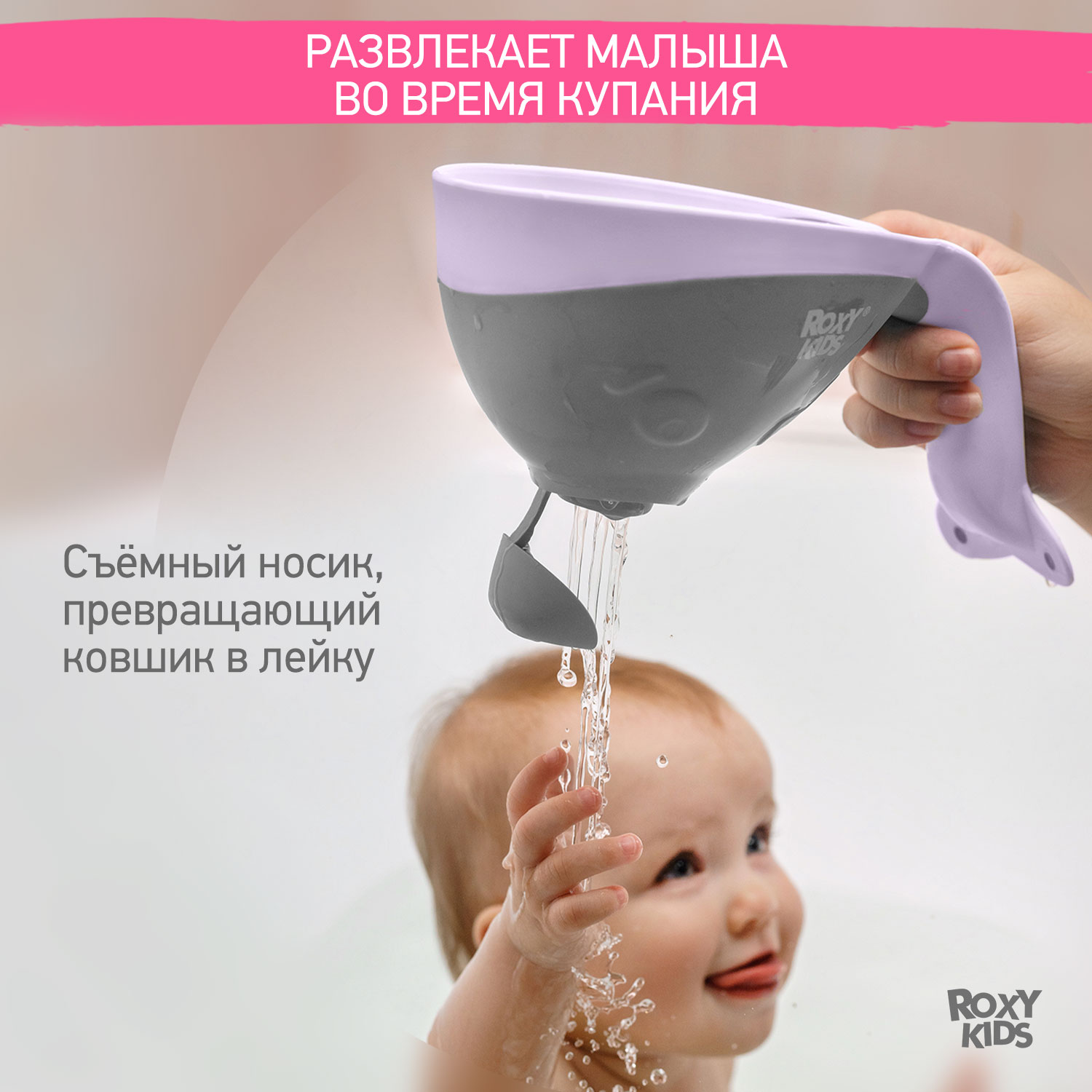 Ковш детский ROXY-KIDS для купания Flipper с мягким краем цвет серый - фото 3