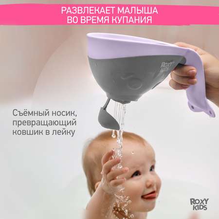 Ковш детский ROXY-KIDS для купания Flipper с мягким краем цвет серый