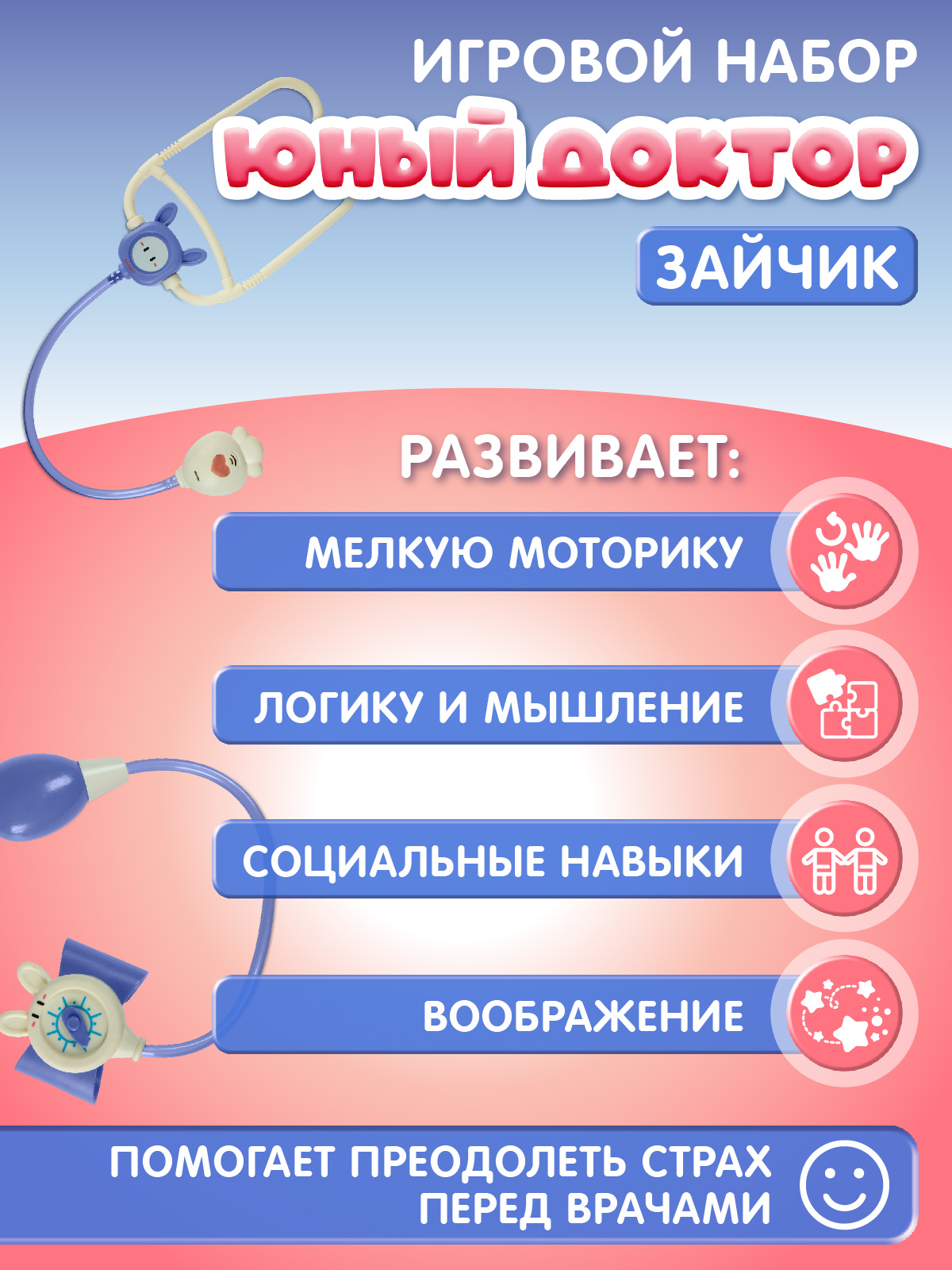 Игровой набор ДЖАМБО Доктор в чемоданчике - фото 4