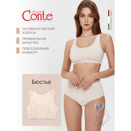 Бюстье Conte