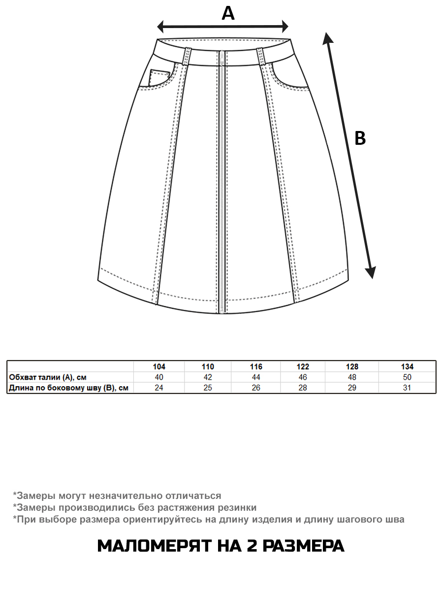 Юбка СИНИЙ МИР H4107-D39 - фото 3