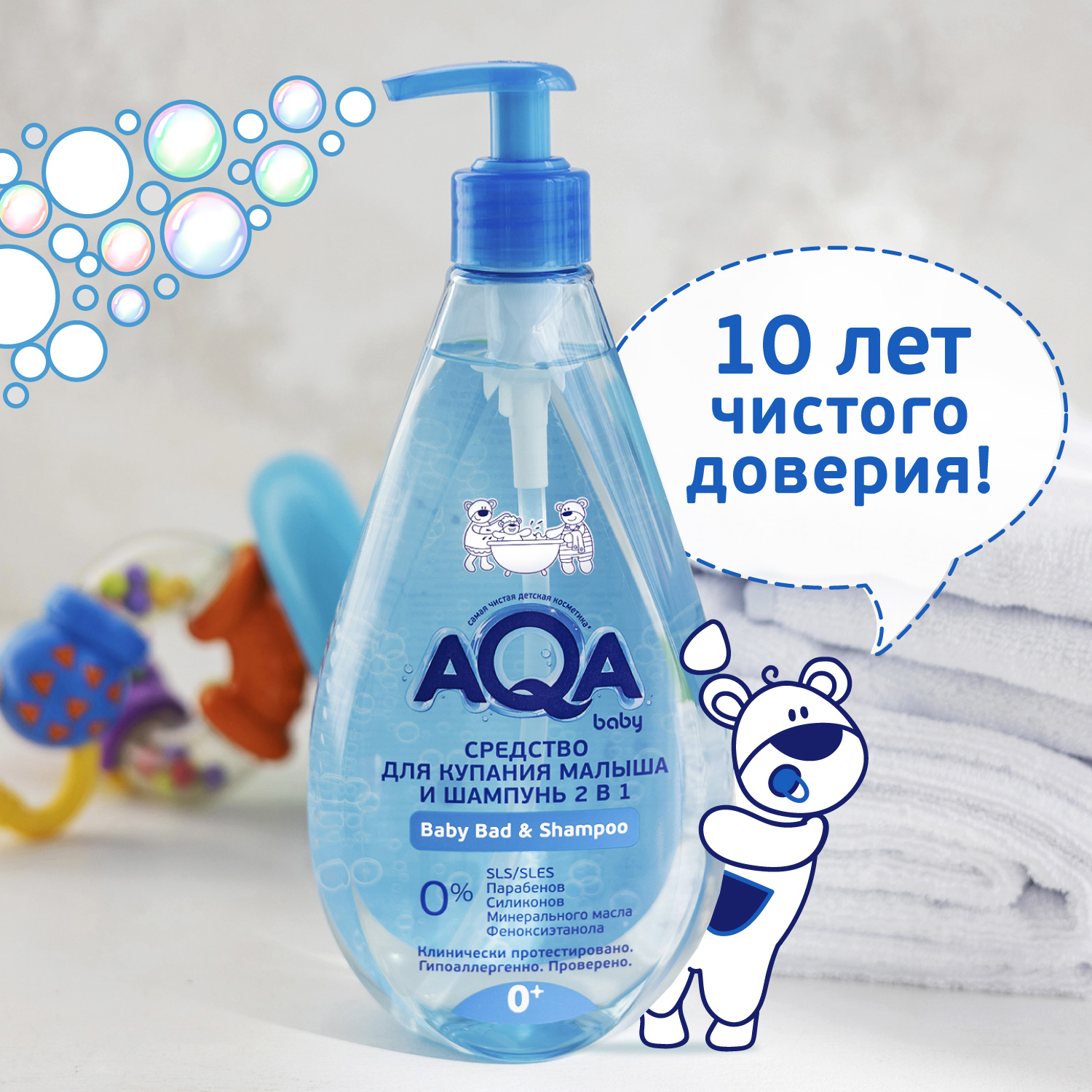 Средство для купания малыша AQA baby Шампунь 2в1 400мл - фото 5