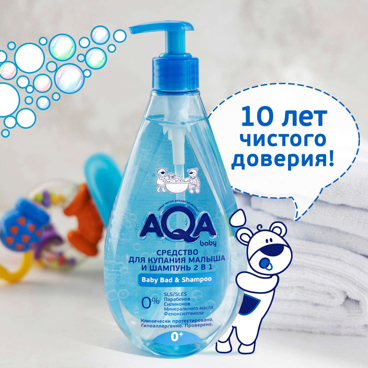 Средство для купания малыша AQA baby Шампунь 2в1 400мл - фото 5