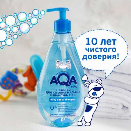 Средство для купания малыша AQA baby Шампунь 2в1 400мл с 0месяцев